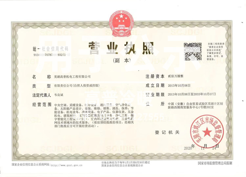 高普機(jī)電 高普機(jī)電